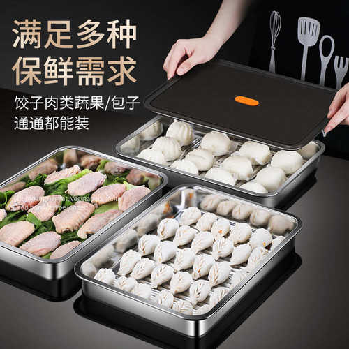 饺密封保鲜厨房盖带收纳家用盘冰箱饺子食品级冷藏盒304不锈钢盒
