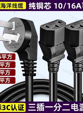 电脑电源线一分二品字尾双头10/16A三插一拖二台式主机显示器2合1