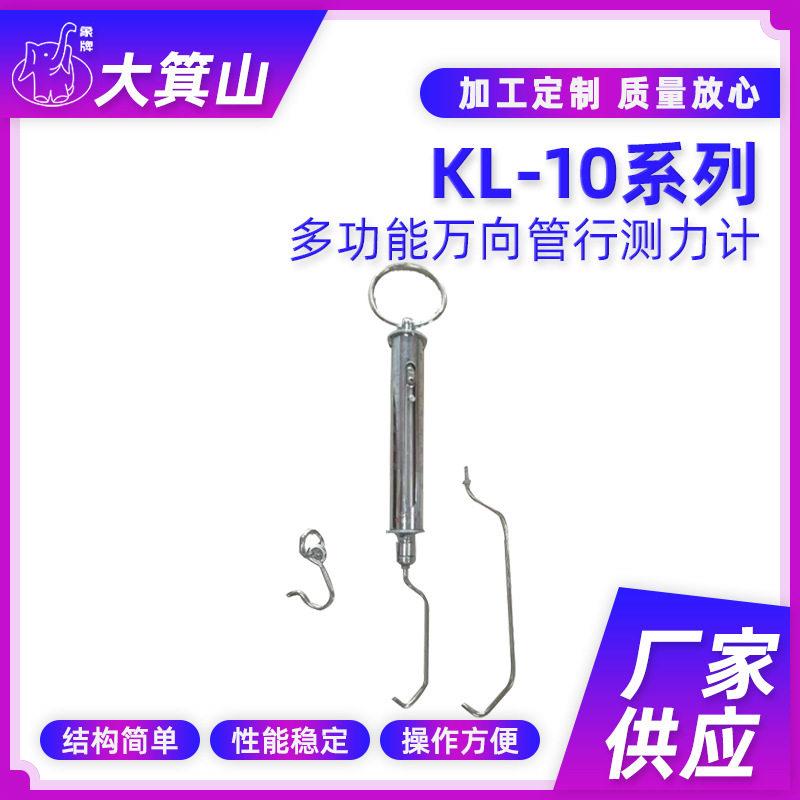 KL系列万向管型弹簧测力计KL-10测力计弹簧测力器多规格拉力器