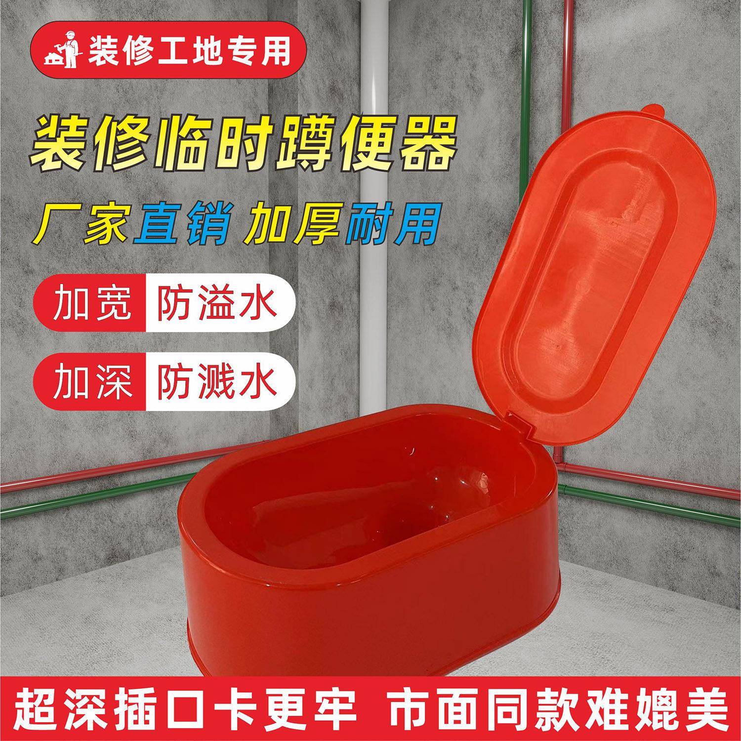 大号装修临时塑料马桶蹲便器简易马桶塑料坐便工地临时蹲便器包邮