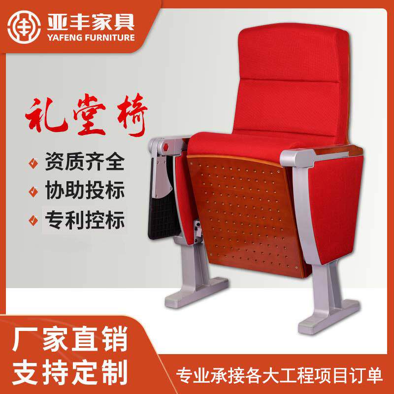 礼堂椅连排椅阶梯教室课桌椅报告厅座椅影剧院椅联排椅子铝合金款