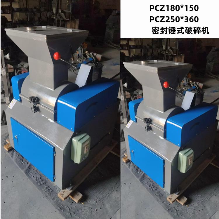 PCΦ600×400密封锤式破碎机蓖条间隙调节改变出料粒度