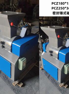 PCΦ 600×400密封锤式破碎机 蓖条间隙调节改变出料粒度