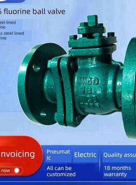 手动衬四氟球阀Q41F46-16C铸钢衬氟球阀DN25 32 40 50 65 80 100