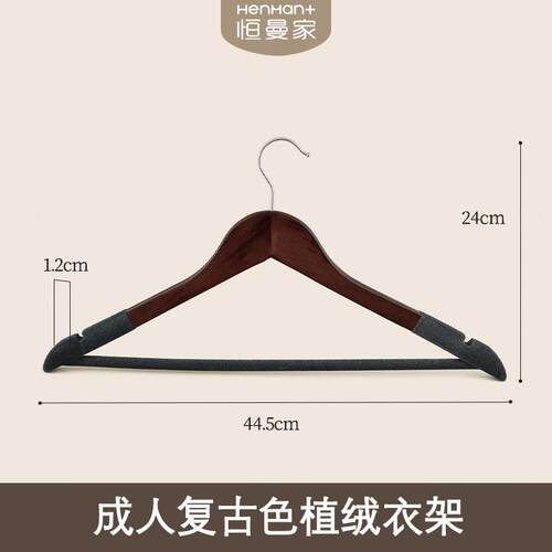 正品植木绒衣架实防店滑无痕家用木质衣子衣柜收纳服装木头挂衣衣