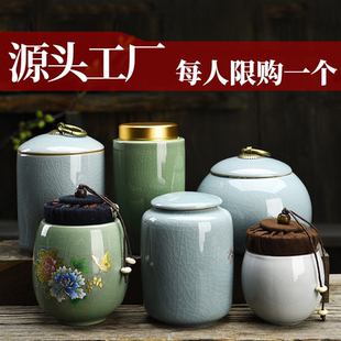 茶叶罐密封罐茶缸大号陶瓷罐小茶叶罐便携家用哥窑茶盒茶叶罐 特价
