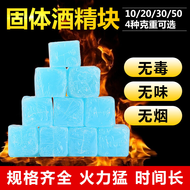 固体酒精整箱批发固态酒店烤架