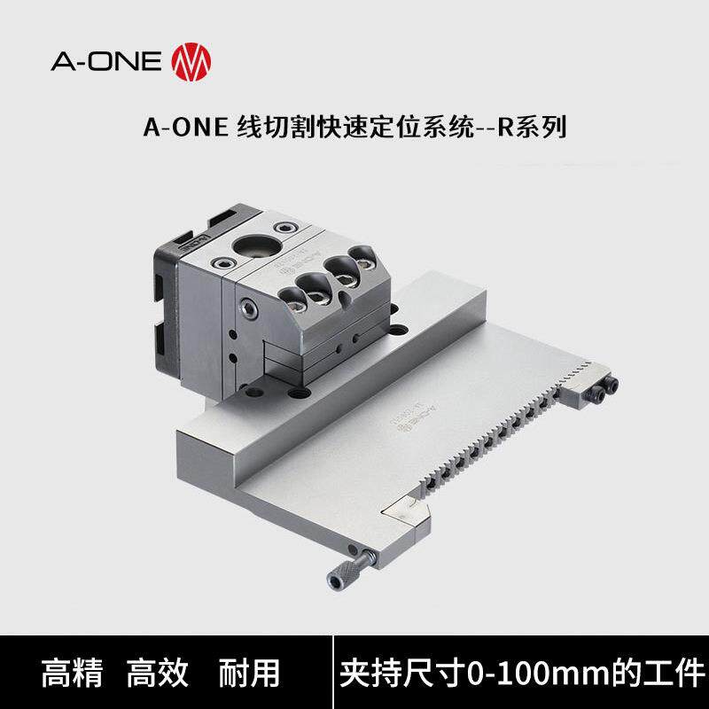 A-ONE可兼容瑞典3R夹具R型可调扁平虎钳线切割机床专用工件夹具