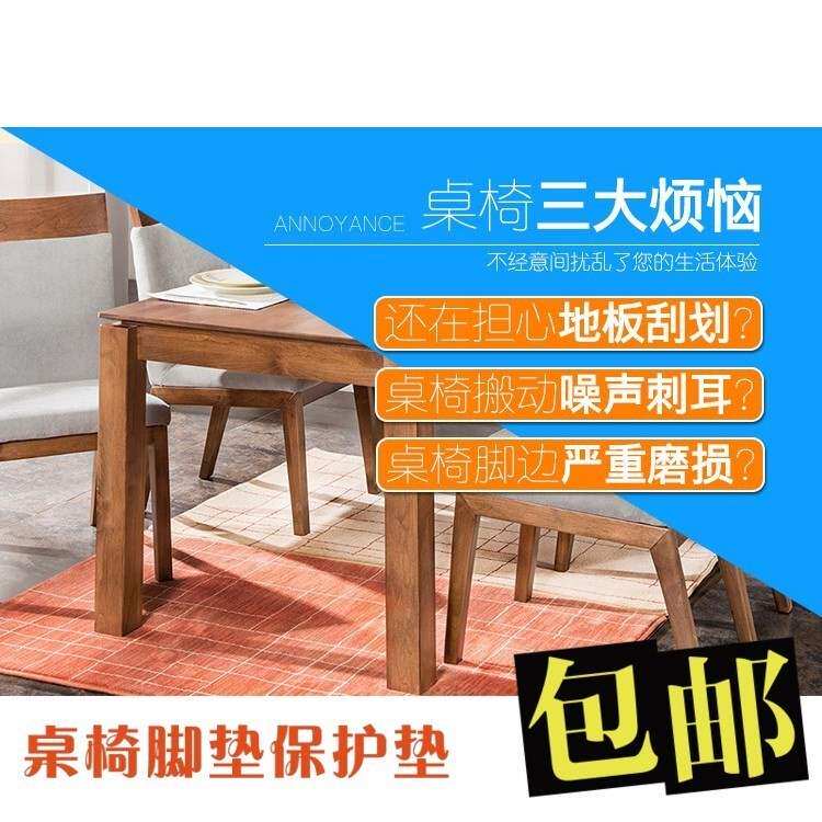 Gum door mat Sticky pad fixed Foot sleeve Stick Legs shim non-slip mat Coffee table The stoolin the Home Fabric , Table cloth , Tables and chairs Tips/Tables Ottomans  category - from Buy2taobao.com to provide professional Taobao agent buy service