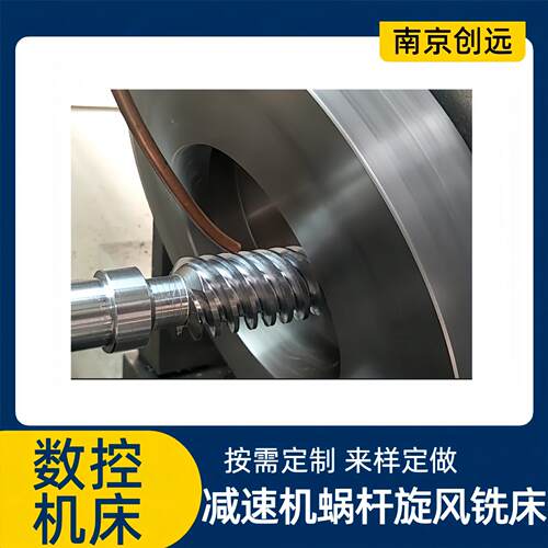 大导程螺旋槽 数控丝杆螺杆旋风铣床 精准铣削​ 创远