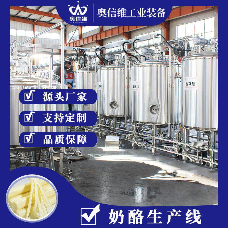 蒙古奶渣子生产机器 全自动奶豆腐压榨机 小型乳酪条制作设备