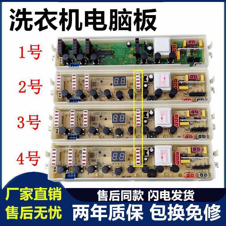 C304423惠而浦洗衣机WI5865S WI6065S电脑板W10362725主板C305744