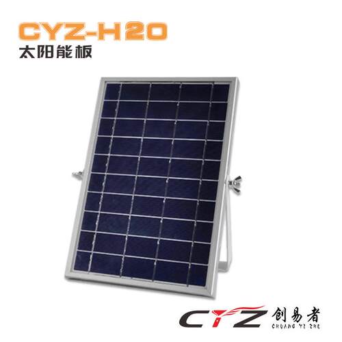 太阳能投光灯新农村20W单色路灯遥控家用超亮户外庭院led投光灯