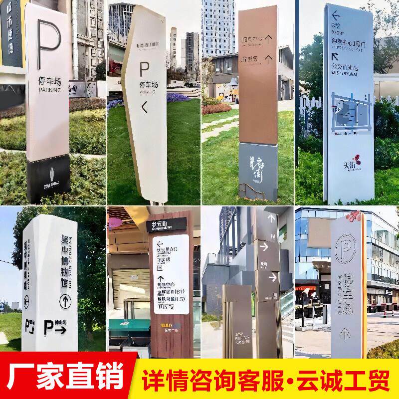 户外指向牌大型精神堡垒商场指示牌停车场立牌风景区导视牌标牌定