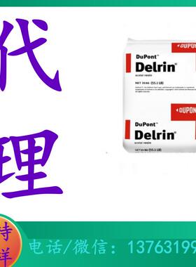 均聚物 POM 美国杜邦 500AL 中粘度 高强度 低磨耗 低噪音 润滑