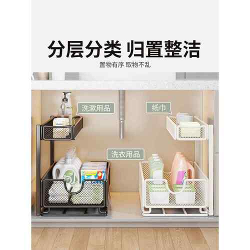 厨房下水槽置物架调料抽拉式水池边多功能收纳橱柜内拉篮分层架子