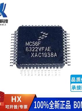 MC56F8322VFAE LQFP-48 数字信号处理器和控制器 一站式BOM配单