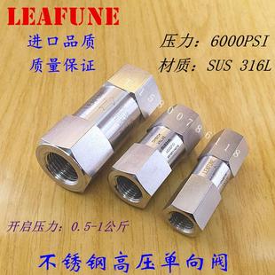 F系列内螺纹单向阀止回阀逆止阀3 进口SUS316L不锈钢高压CV