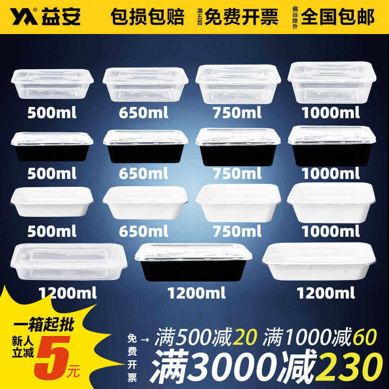 一次性餐盒透明1200ml打包盒外卖送餐盒黑色长方形盒加厚带盖批发