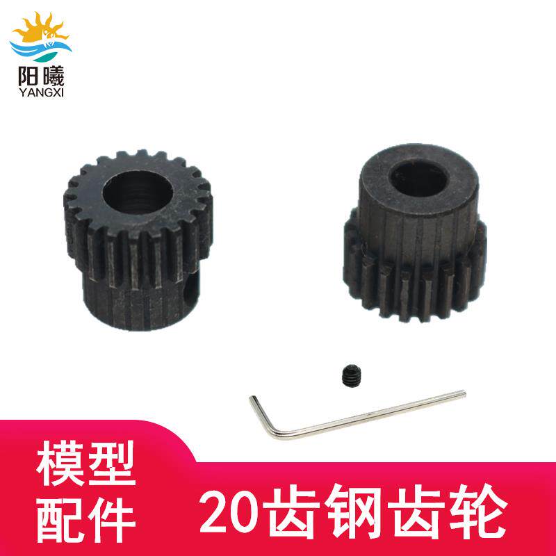 45号钢齿轮 20T主轴齿轮 0.5模电机模型金属机械传动齿轮机器人车