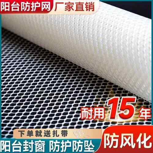 封窗户网格防坠网塑胶网阳台防护网防盗网垫板防猫自装胶网围栏网