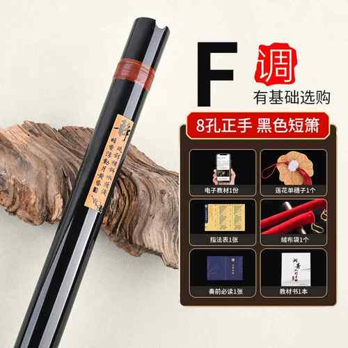 高档洞八箫紫竹专业高档洞零萧笛初学入门基箫乐础器短潇古风孔GF