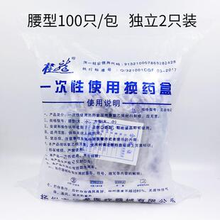 一次性换药碗弯盘腰形换药盘非无菌换药盒塑料盘子100只独立