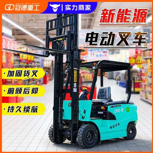 电动叉车2吨小型电叉车1吨3吨液压堆高搬运车四轮座驾式装卸叉车