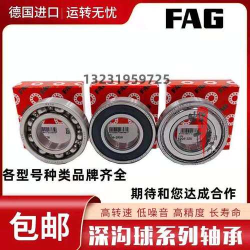 德国FAG进口轴承 6220 6222 6224 6226 6228 6230 2ZR 2RSR