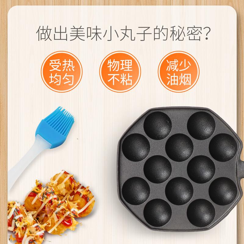铸铁章鱼小丸子锅家用烤盘工具烧鹌鹑蛋模具无涂层不粘锅瞎扯蛋锅