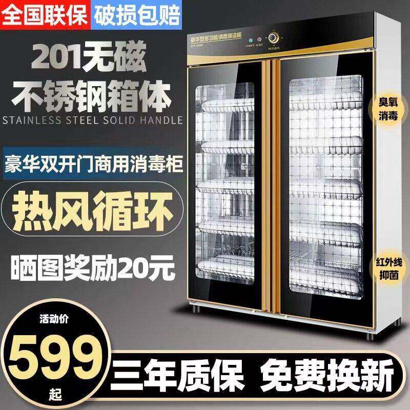 消毒柜商用双门立式大容量家用不锈钢餐饮饭店厨房餐具碗筷保洁柜
