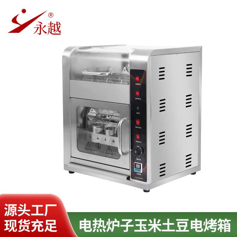 全自动烤地瓜烤红薯机烤箱商用摆摊电热炉子玉米土豆电烤箱电烤炉