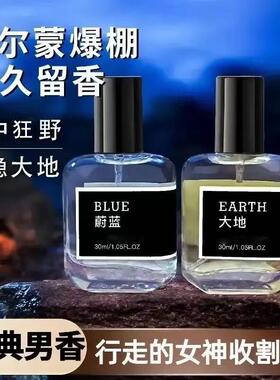 蔚蓝香水男士持久留香72小时清新魅力木质淡香男人味正品礼物高级