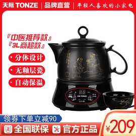 Tonze/天际300D陶瓷电动药煲分体式中药罐熬药锅煎药壶全自动3L