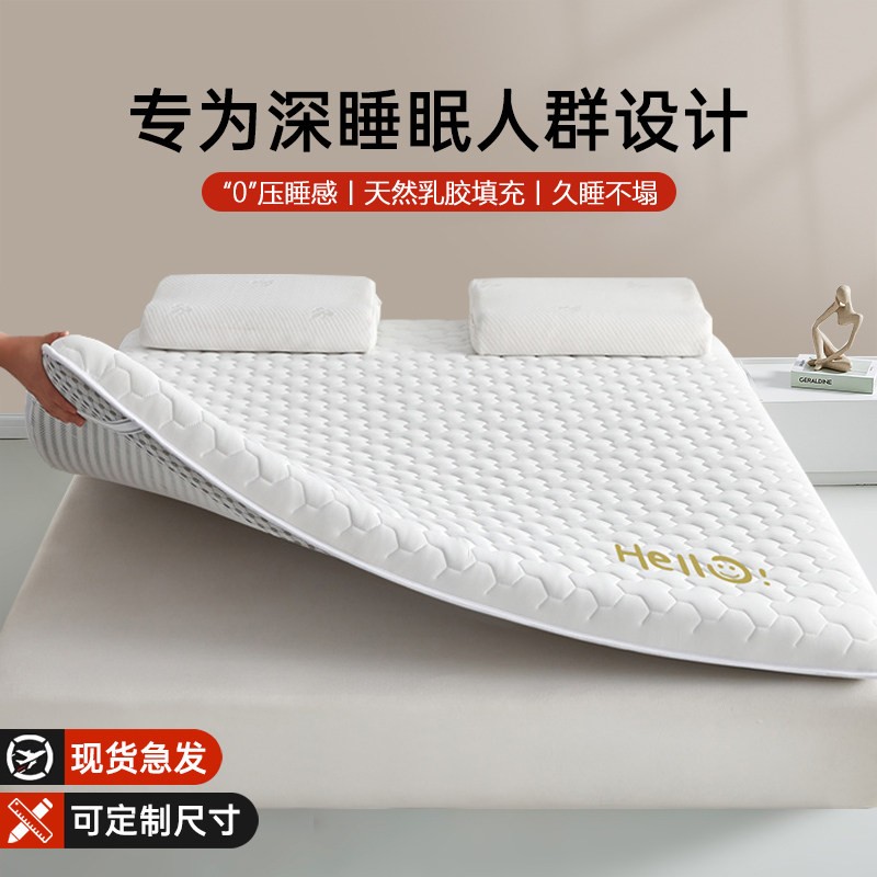 泰国天然乳胶床垫家用卧室软垫学生宿舍单人租房专用高密度海绵垫