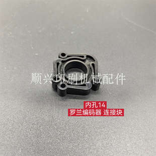 器联轴器PG15M 罗兰700印刷机编码 5联接块连接胶海德堡拉规工字块