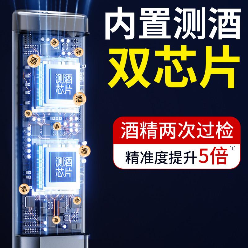 酒测测酒精试仪仪吹精气式测仪酒驾测量测酒器专用高精度呼酒吸式