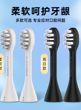 菲莱斯电动牙刷亮白轻柔抛光型刷头适用于P20/P1/U1/P18充电款