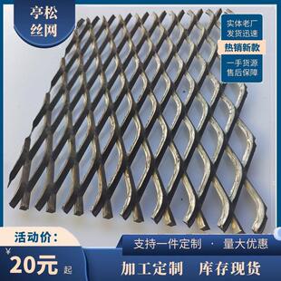 菱形钢板网片承重平台金属洞洞板网马道行人走道防护网钢板拉伸网