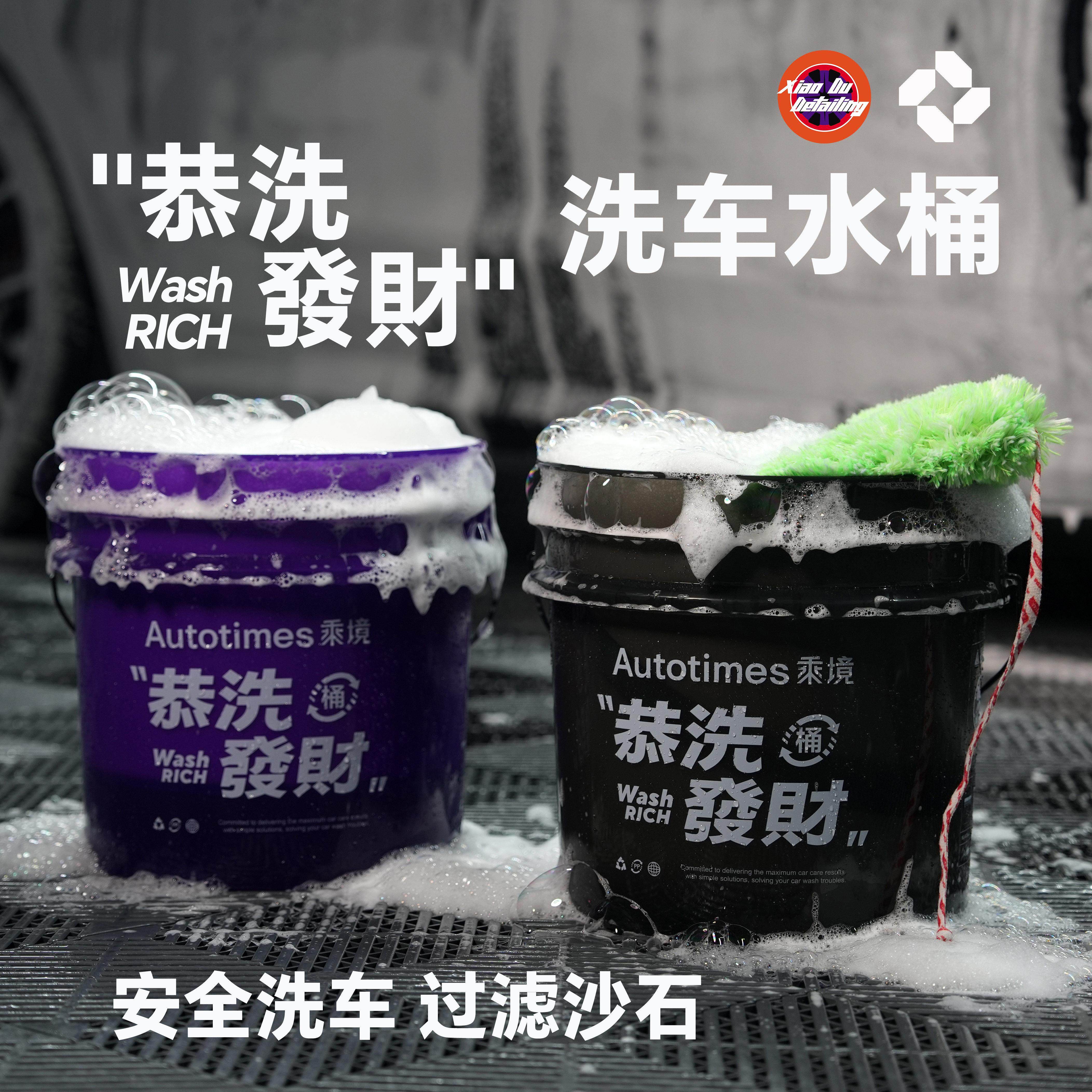 乘境 洗车桶16L汽车专用两桶水洗车可携式户外打水桶收纳移动水箱