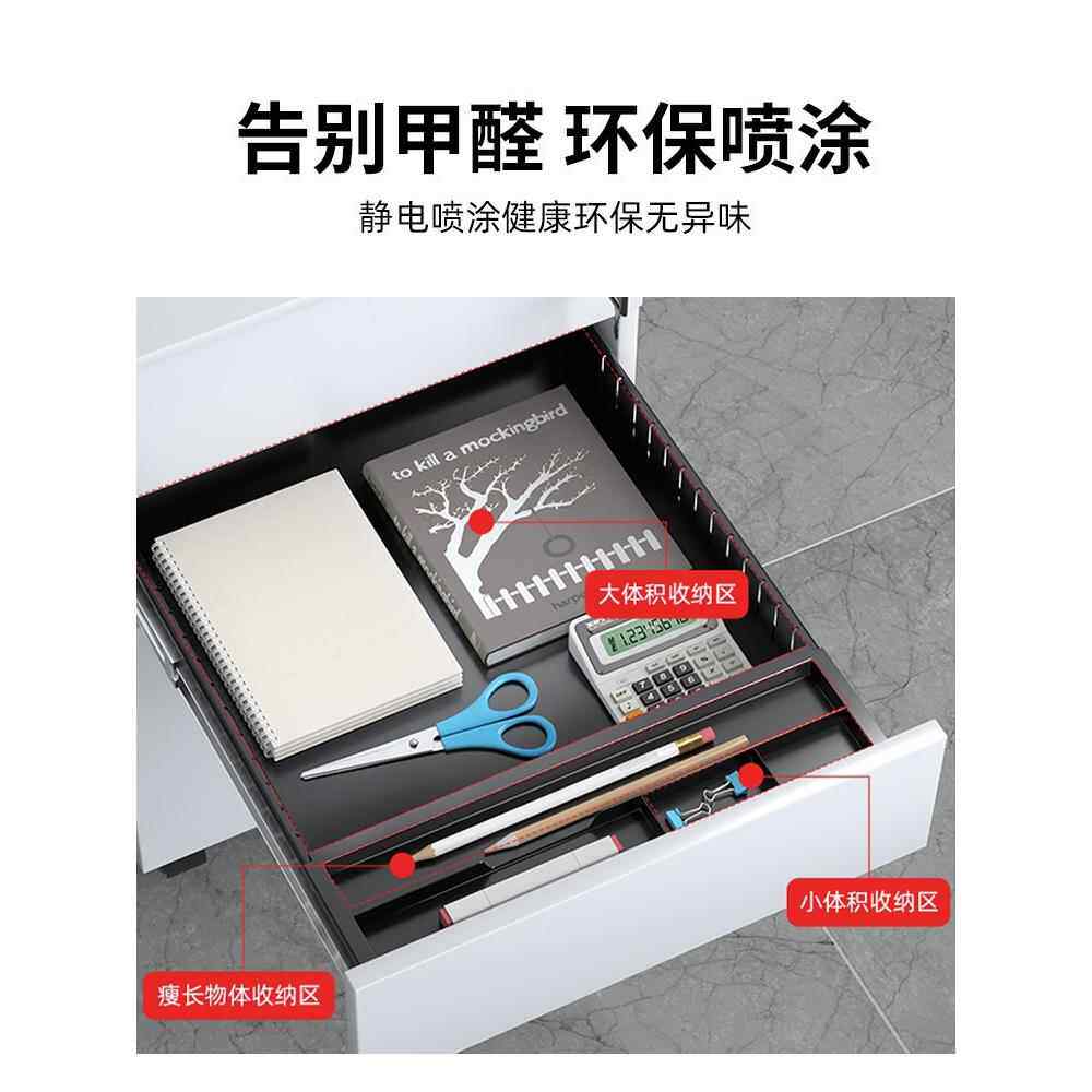 文件柜小矮柜带锁抽屉桌下活动柜三抽资料办公柜床头小柜子铁皮柜