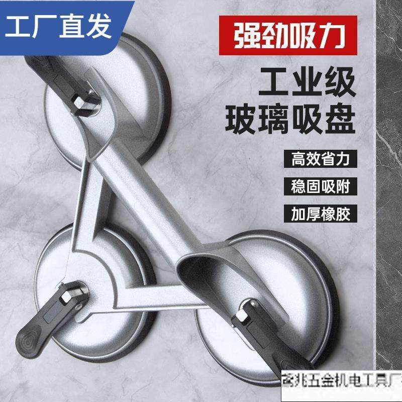 玻璃吸盘重型瓷砖固定吸提器单双爪铝合金工业贴地板搬运工具直销
