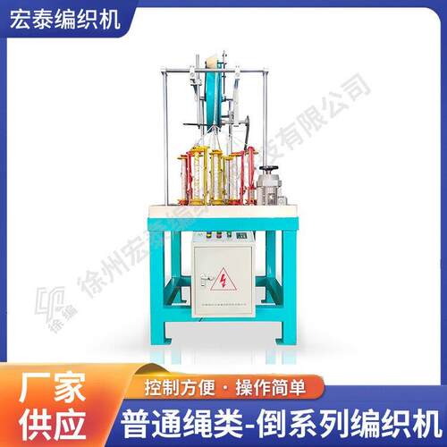 高速4头倒12锭编织机