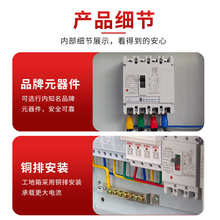成套配电箱家用明装挂墙三相四线380V220V工地低压动力配电柜电箱