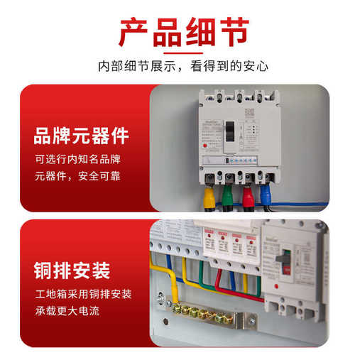 成套配电箱家用明装挂墙三相四线380V220V工地低压动力配电柜电箱