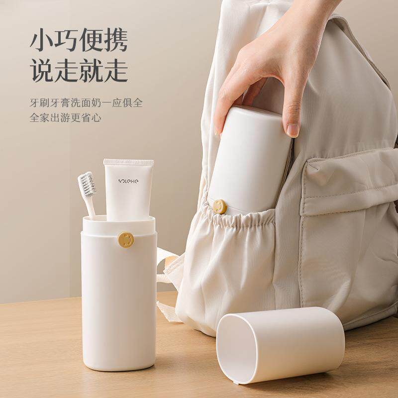 旅行洗漱杯便携小巧刷牙漱口杯情侣款简约牙刷盒出差旅游洗漱套装