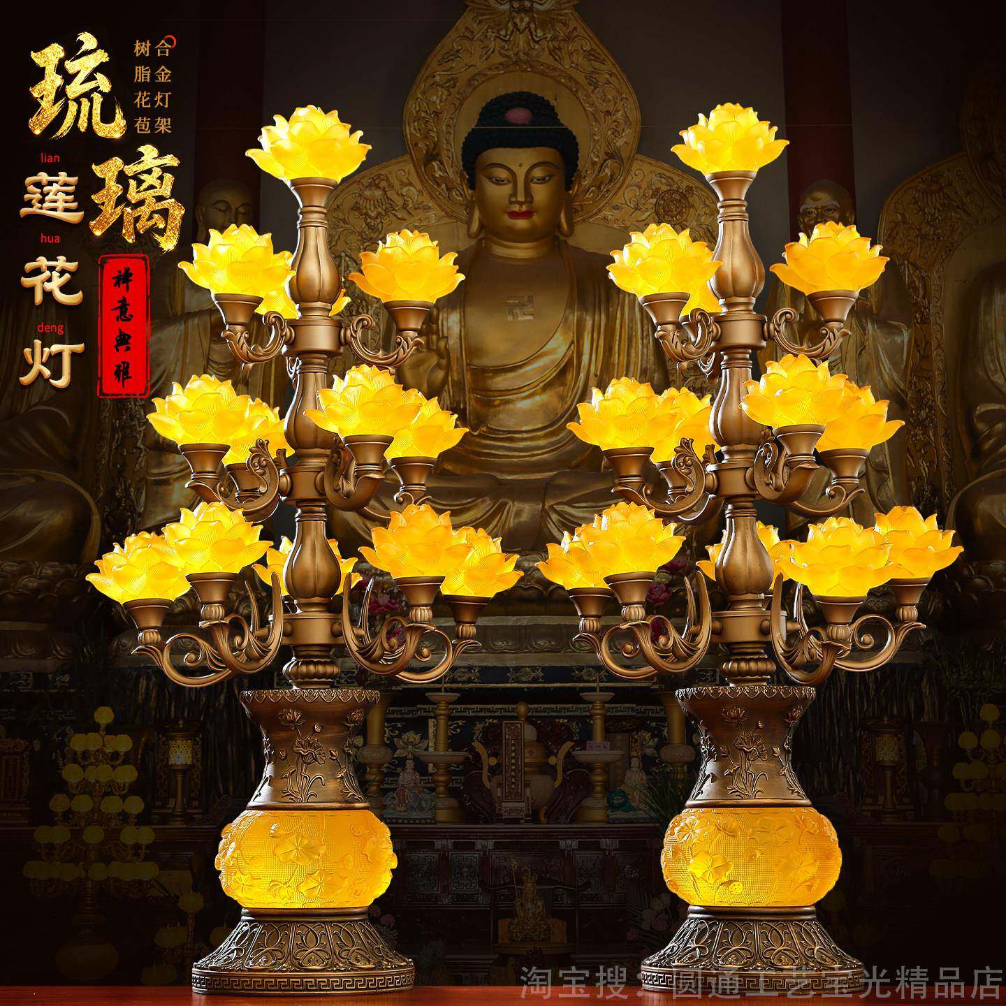 2026新款莲花灯供佛一对寺院佛灯佛前供灯盏家用LED观音灯财神灯