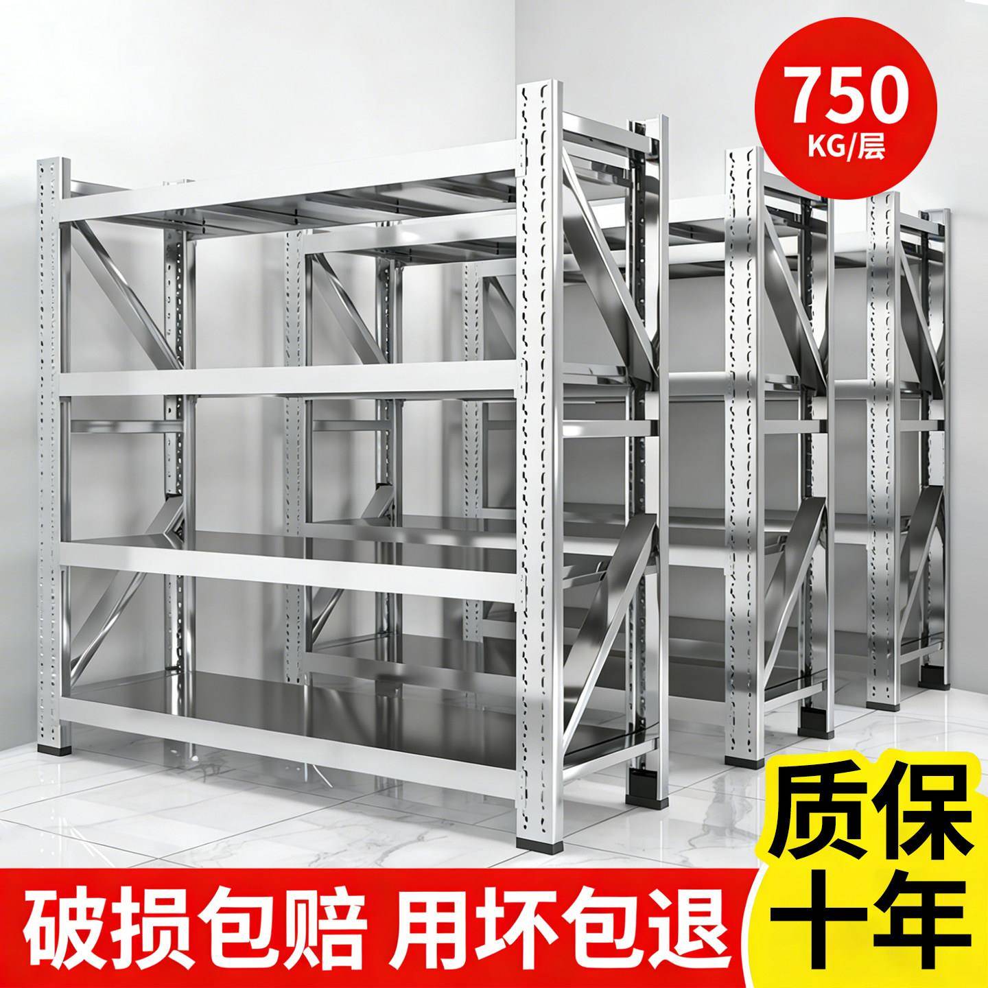 304不锈钢重型货架商业工业多层置物架仓储仓库地下室冷库储物加