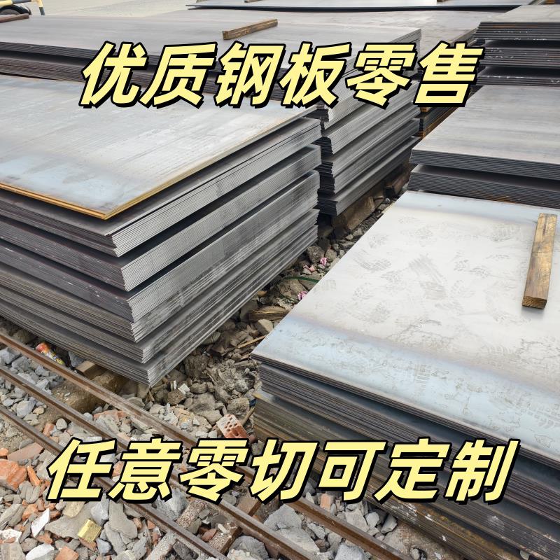 钢板激光切割加工定制 零切焊接铁板镀锌板不锈钢板铝板接预埋件