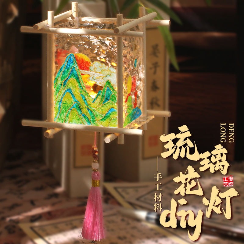 玻璃画灯笼手工diy材料包琉璃花灯场景活动中秋节手提发光